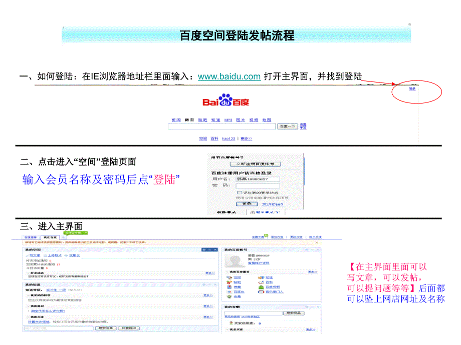 论坛博客发帖流程_第3页