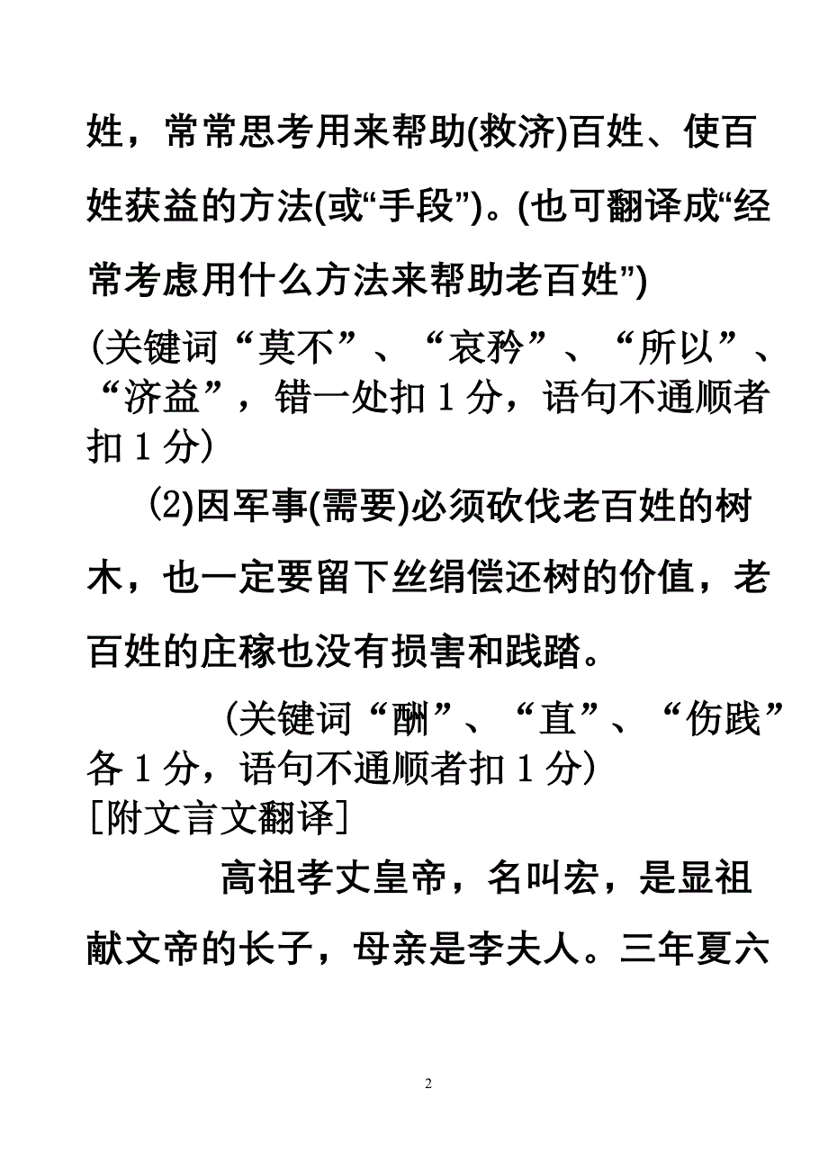 期中考试卷(含答案)_第2页