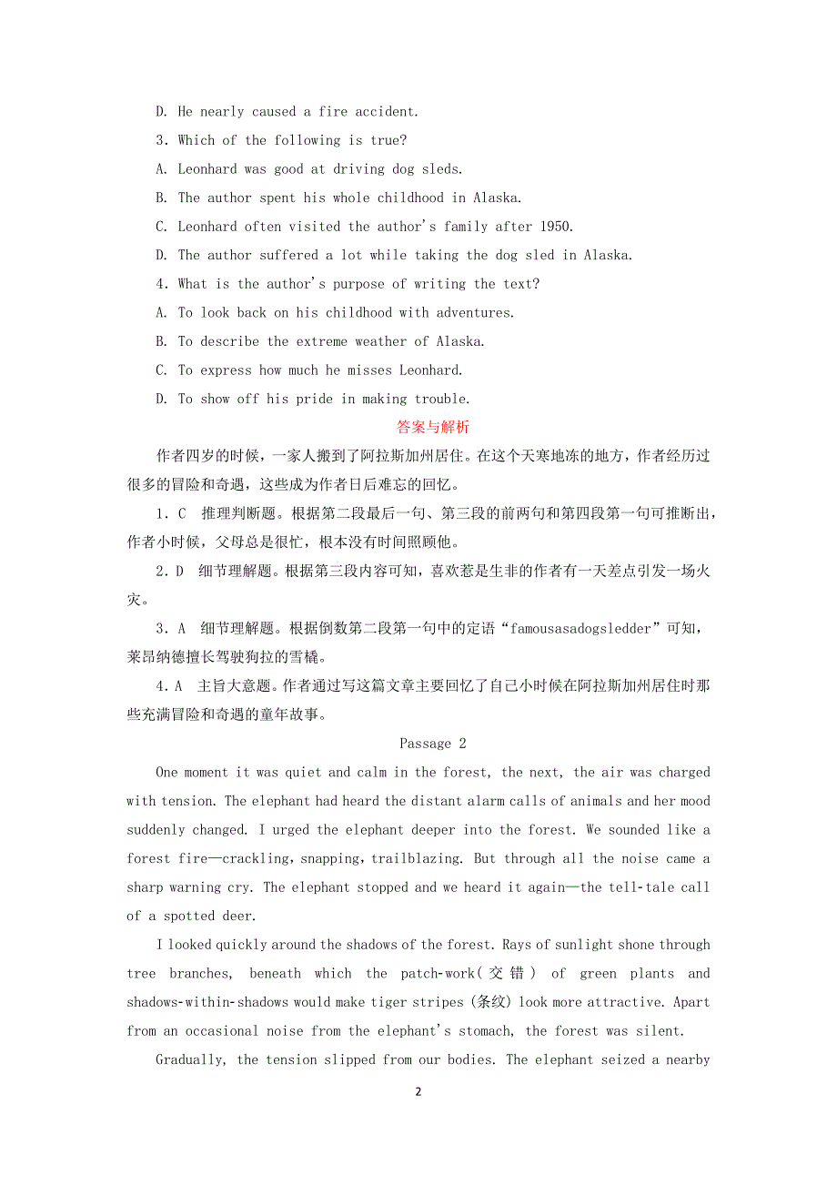 高考记叙文阅读理解真题模拟总结_第2页