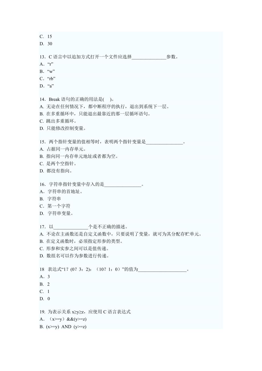 c语言模拟试题_第3页