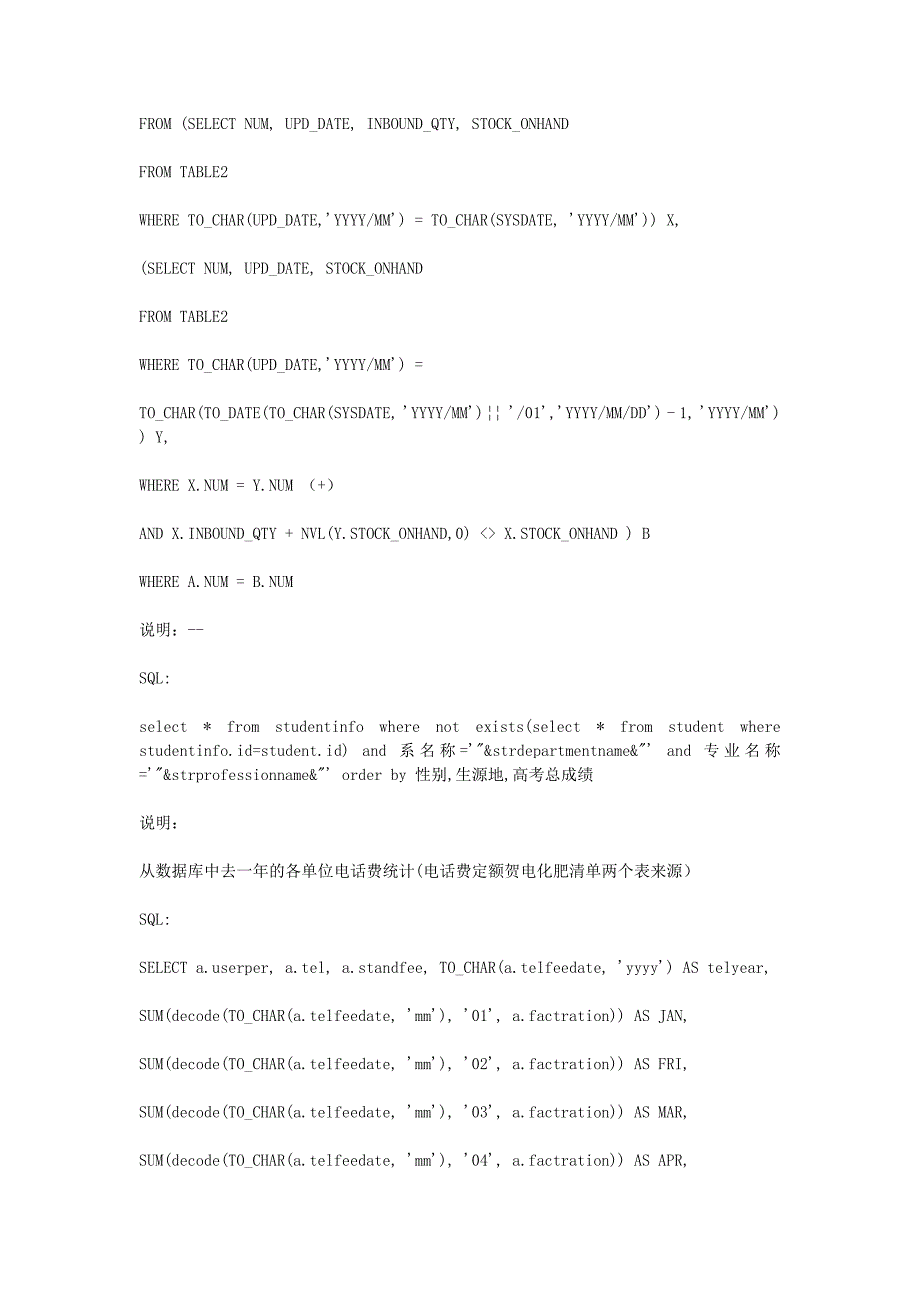 sql常见面试题_第4页