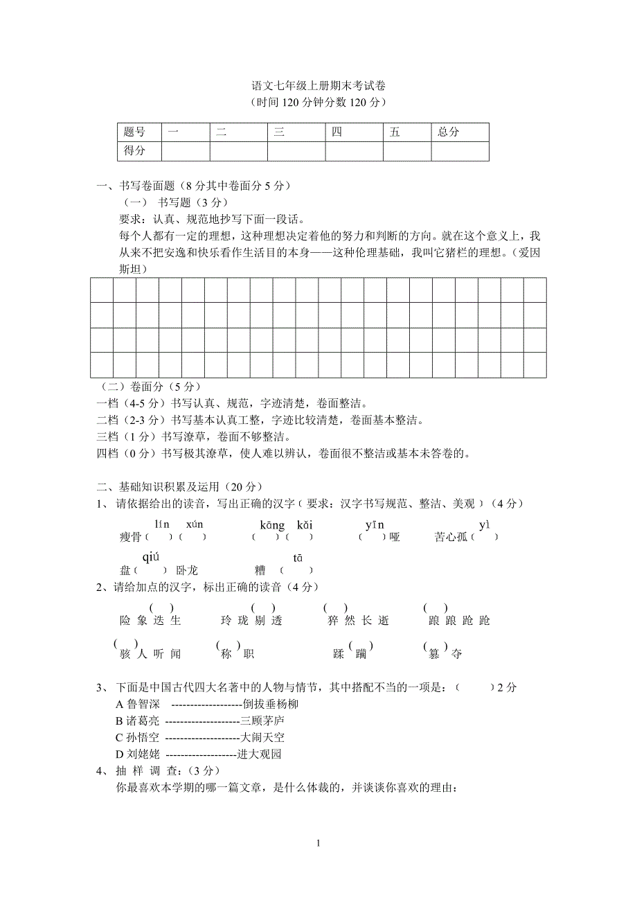 学习资料,模拟试卷_第1页