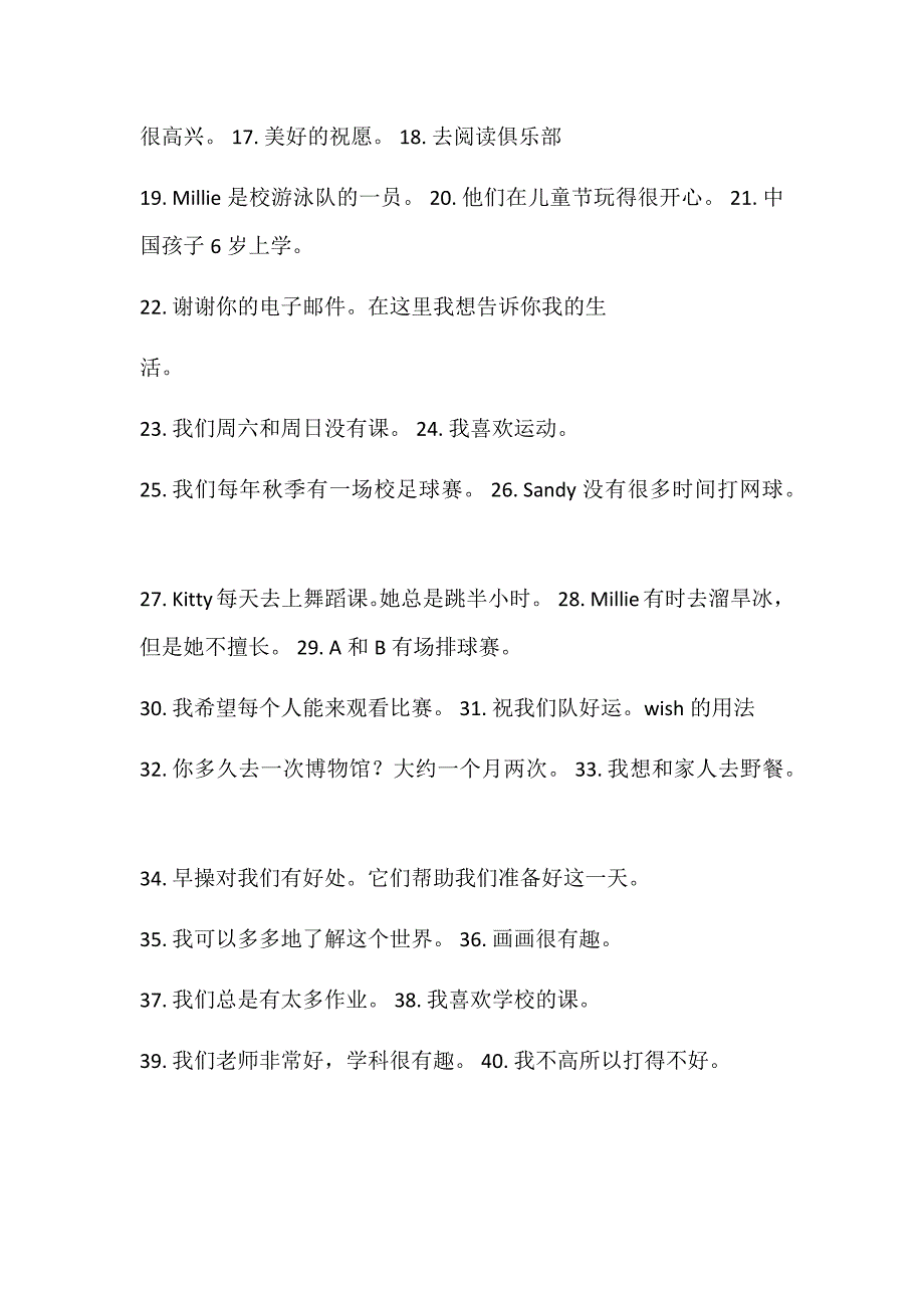 译林版七年级上册unit4重点词组及句子翻译归纳_第4页