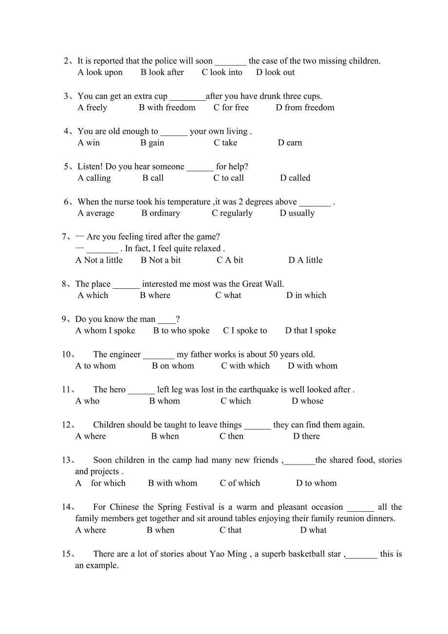 湖南人教版初三英语~高一英语培训结课试卷_第3页