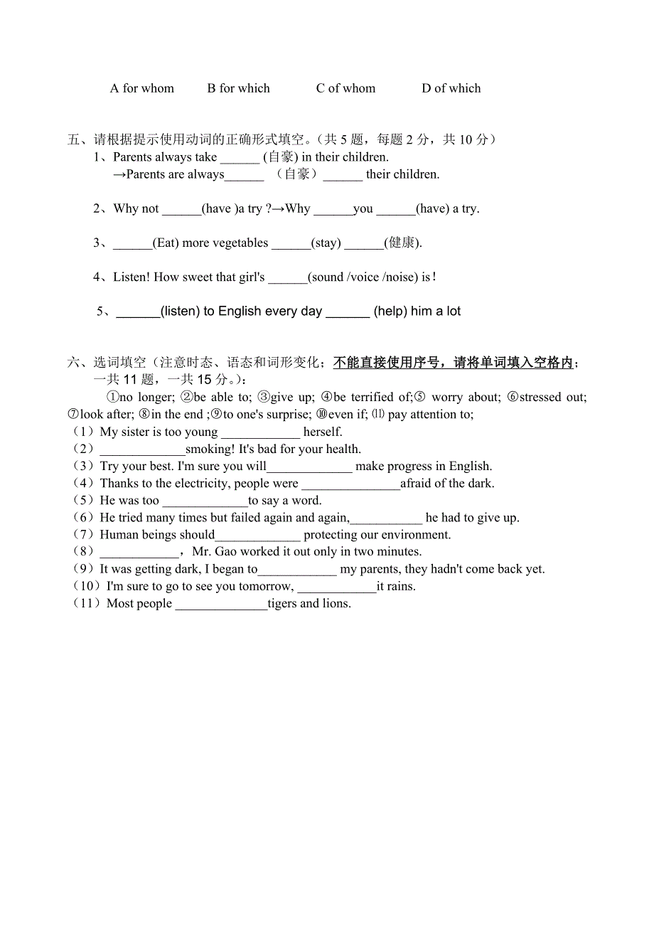 湖南人教版初三英语~高一英语培训结课试卷_第4页