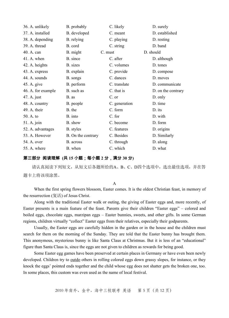 外国语学校南京市高三调研测试英语试卷(没_第5页