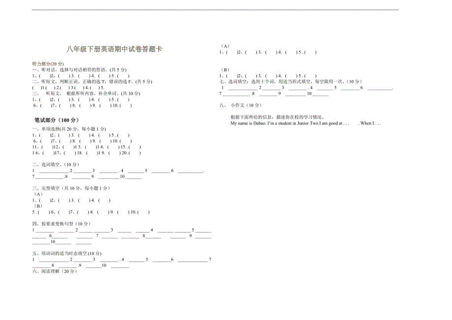 八年级英语下册期中试卷_第4页