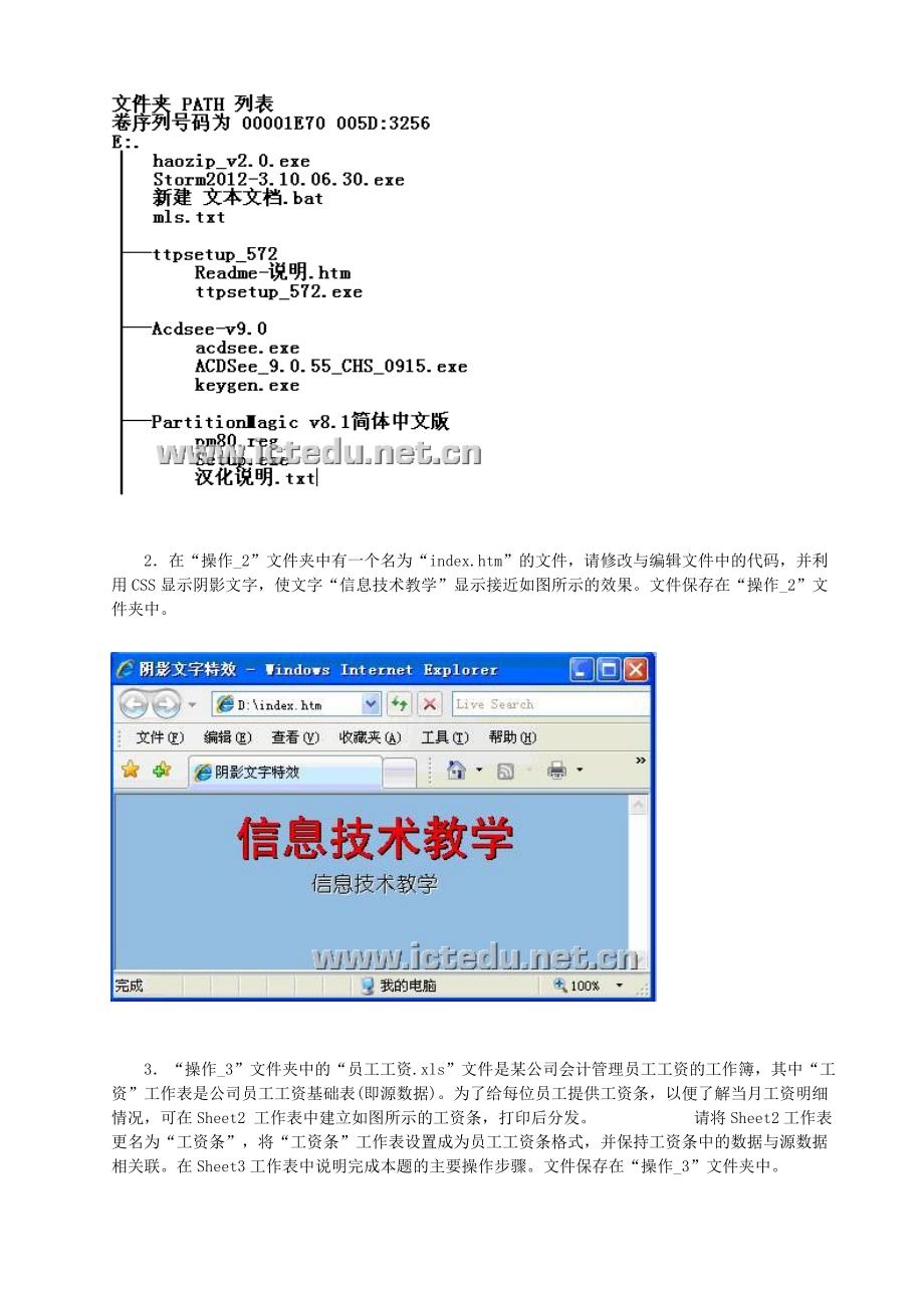 2010年江苏省高中信息技术教师基本功大赛_第2页
