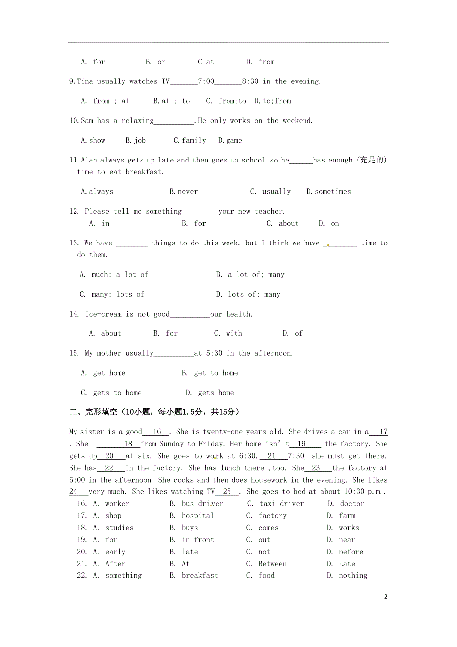 2017-2018学年七年级英语下册 unit 2 what time do you go to school单元综合检测 （新版）人教新目标版_第2页