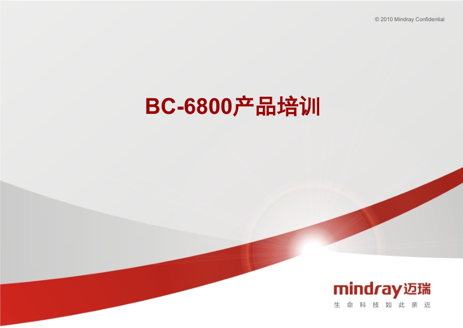 血液细胞分析仪_第1页