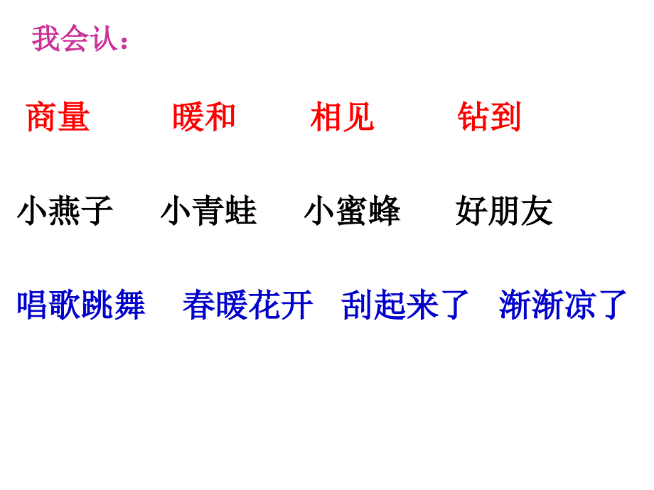 《小动物过冬》课件_第4页