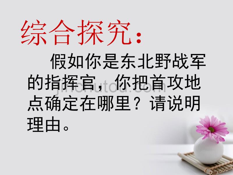 2016_2017学年高中政治专题9.2用对立统一观点看问题课件提升版新人教版必修4201708161227_第3页