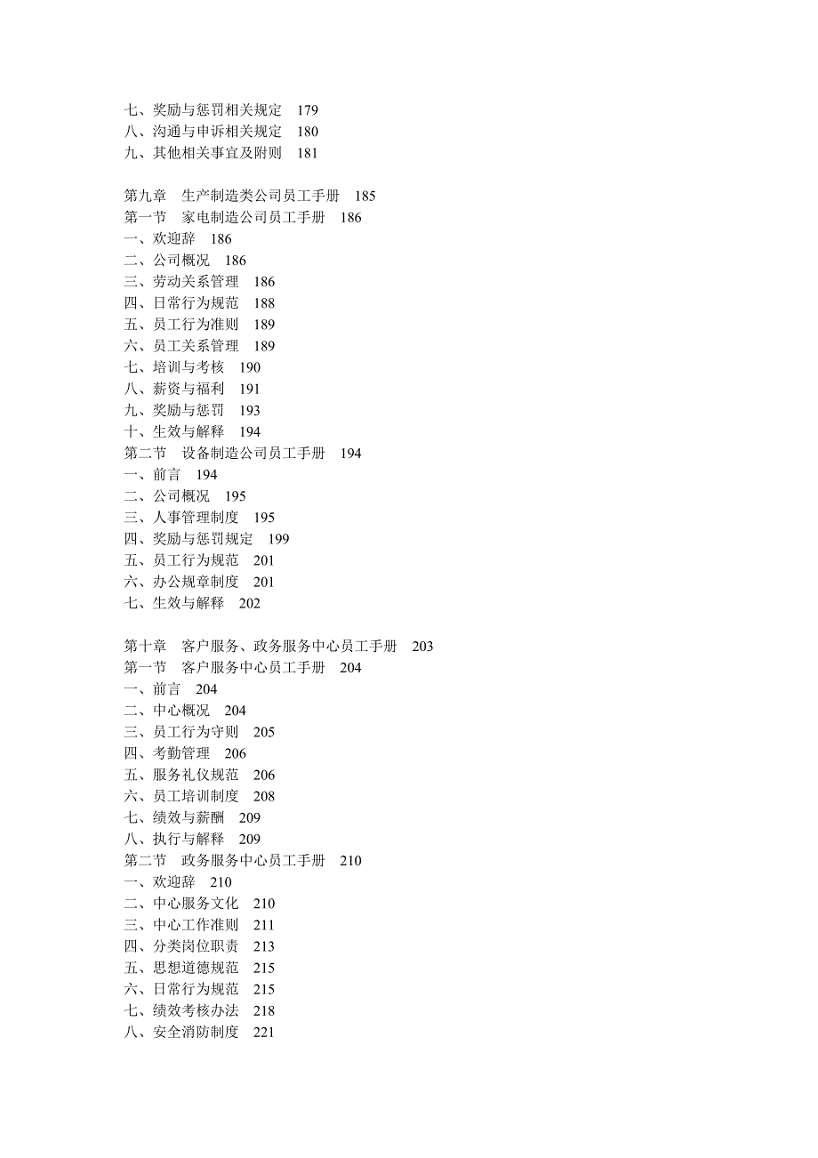 出国指导手册_第4页