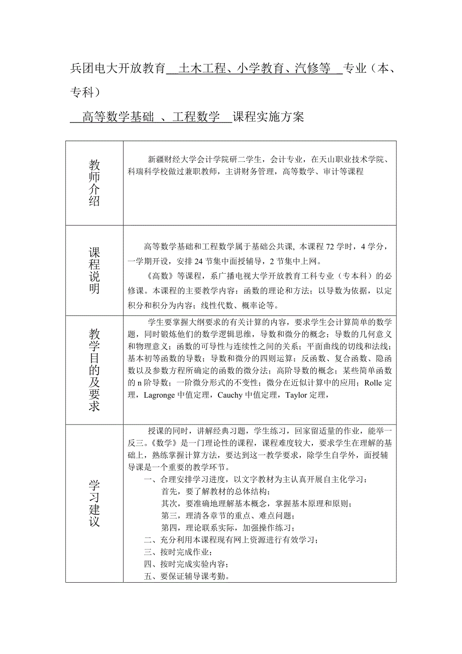 教师工作手册(孙斌)_第3页