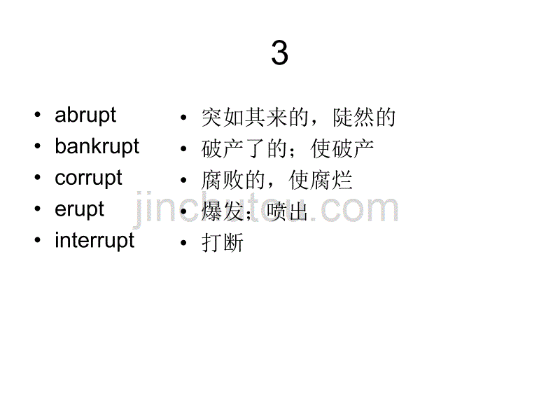 英语六级常用的易错易混词_第3页