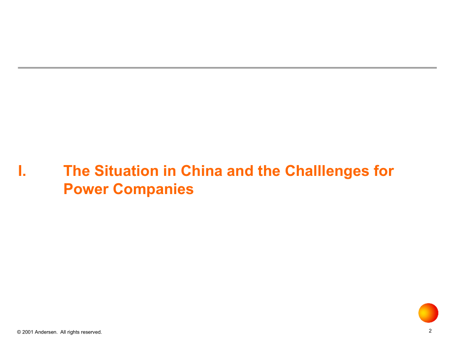 【管理精品】安达信中国电力行业分析 65页_第3页