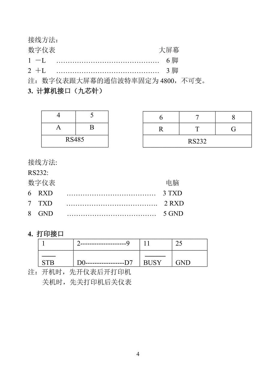 h9800-ds3_hbm版_第5页