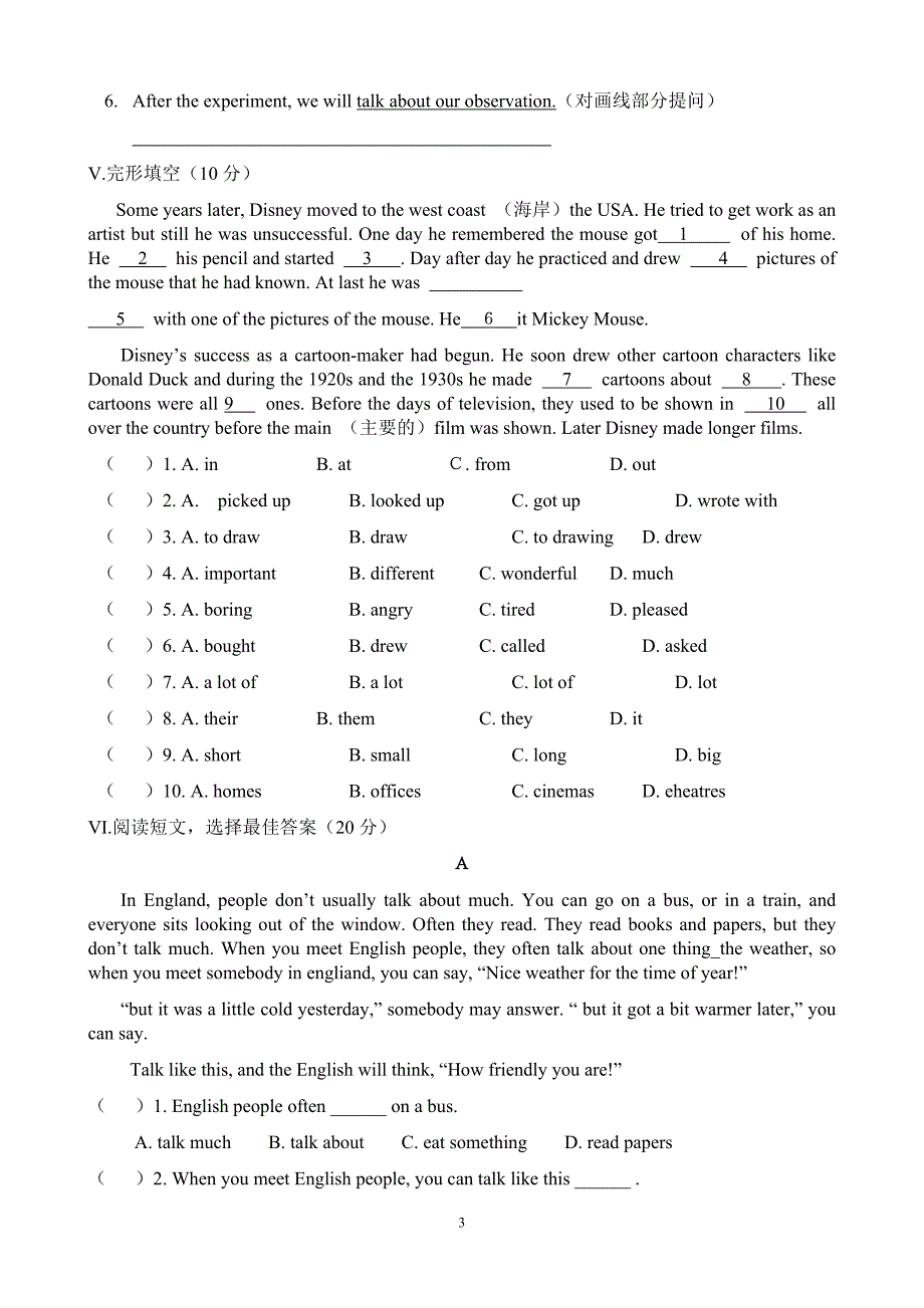 初二下学期期末测试英语试卷_第3页