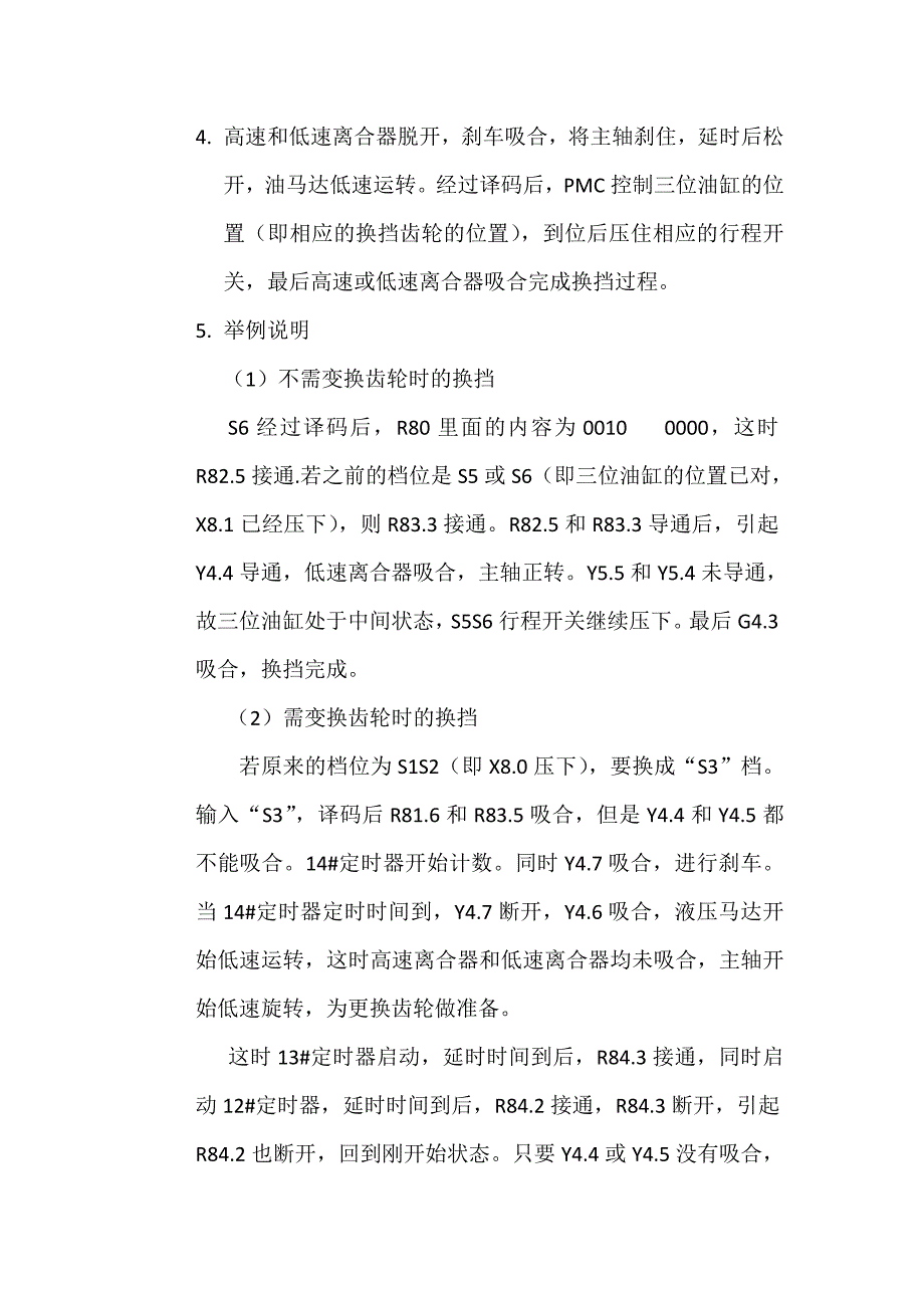 cka6163数控机床换挡机构原理_第4页