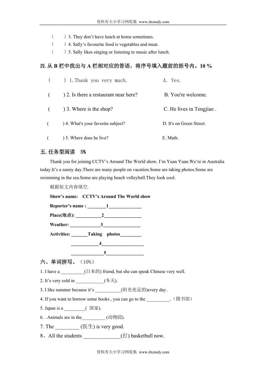 七年级英语(下)英语期中测试卷(含答案)_第5页
