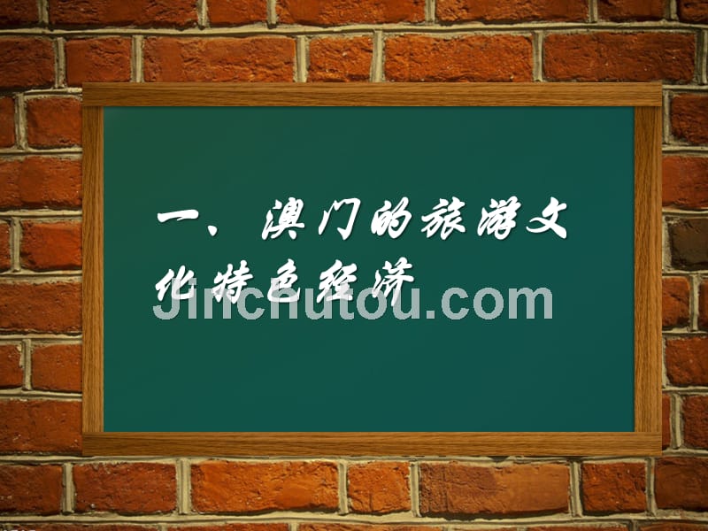 湘教版八年级下册地理第七章第二三节 课件(共50张)_第3页