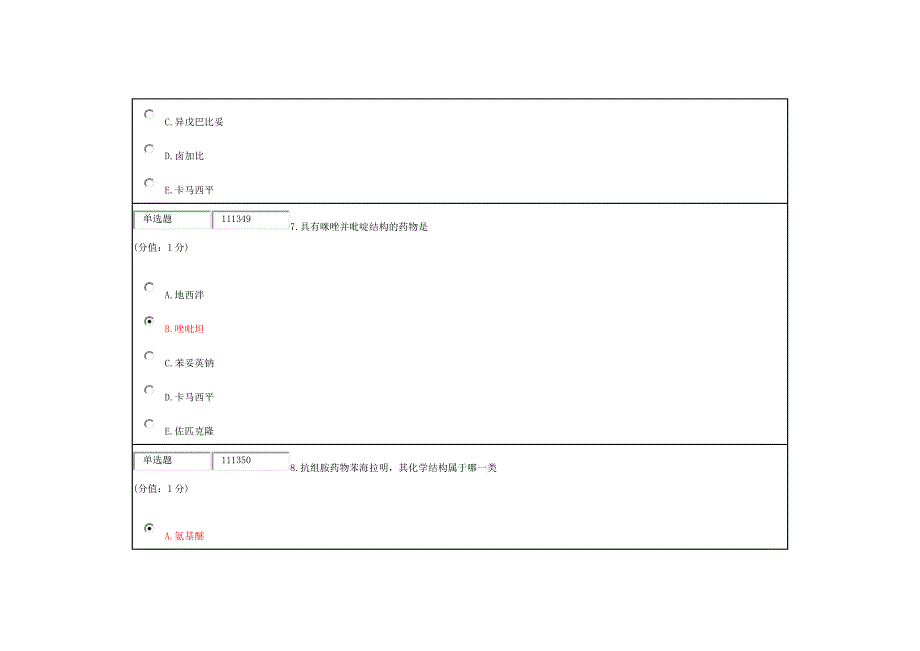 2014年1月药物化学考查课试题及答案_第4页