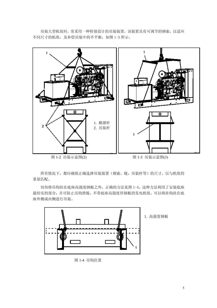 安装设计手册_第5页