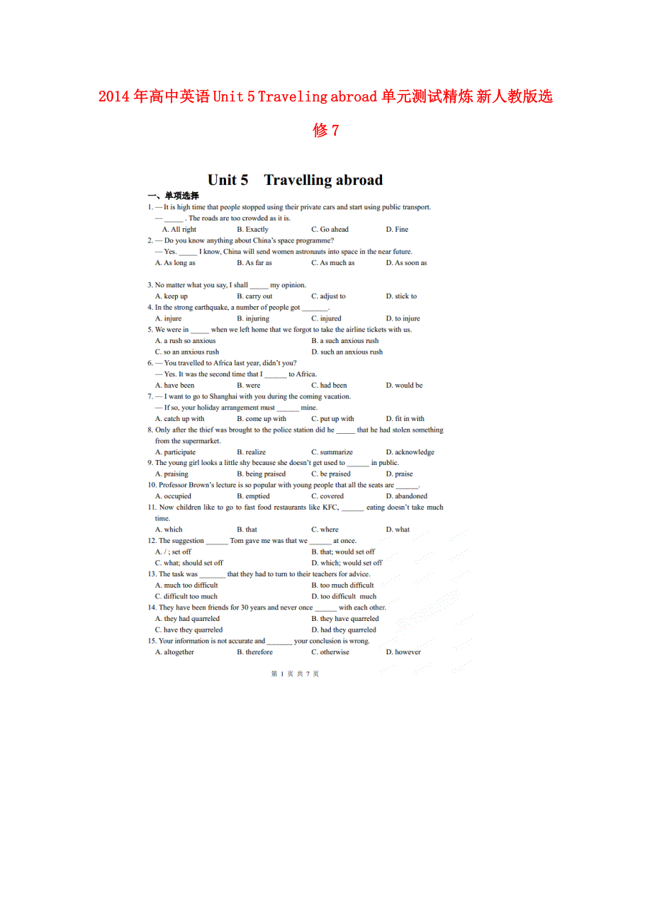 高中英语 unit 5 traveling abroad单元测试精炼 新人教版选修7_第1页