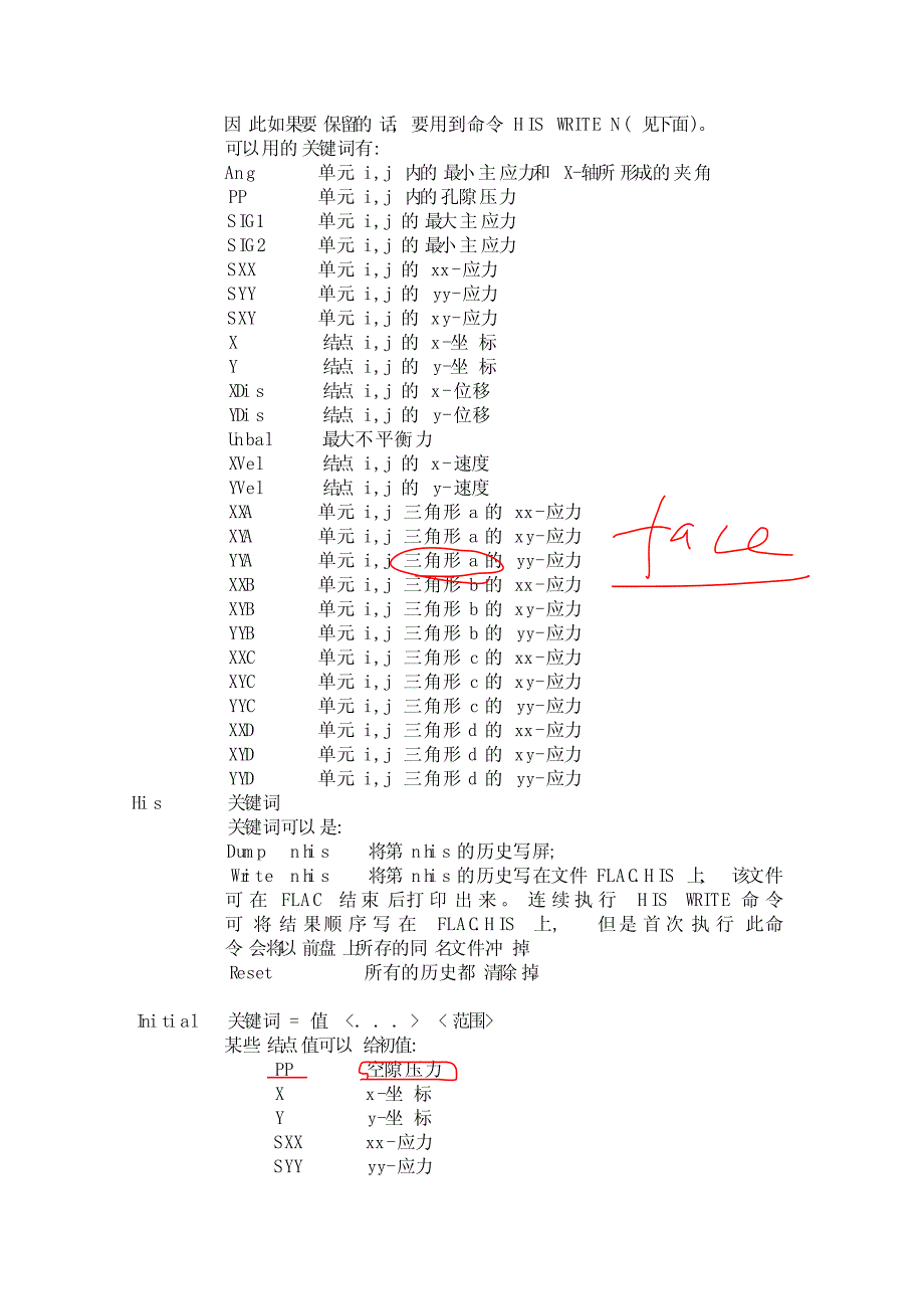 flac程序使用手册中文版_第4页