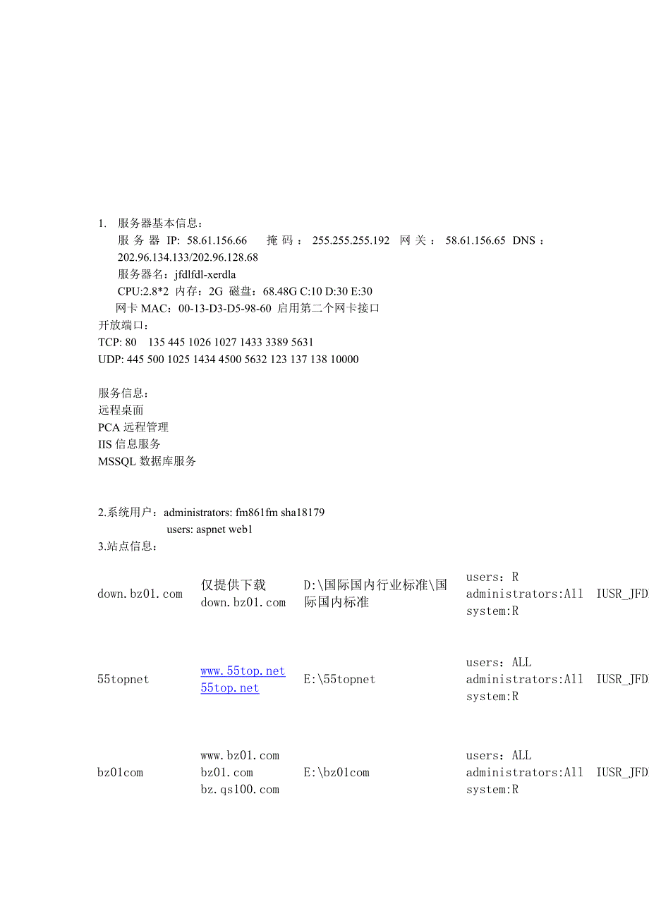 【管理精品】XIAMEN说明_第1页