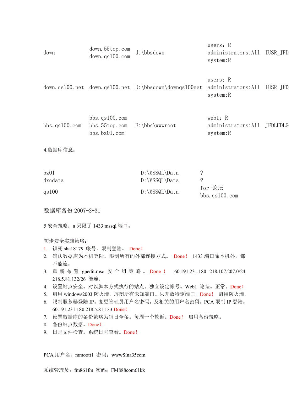 【管理精品】XIAMEN说明_第2页