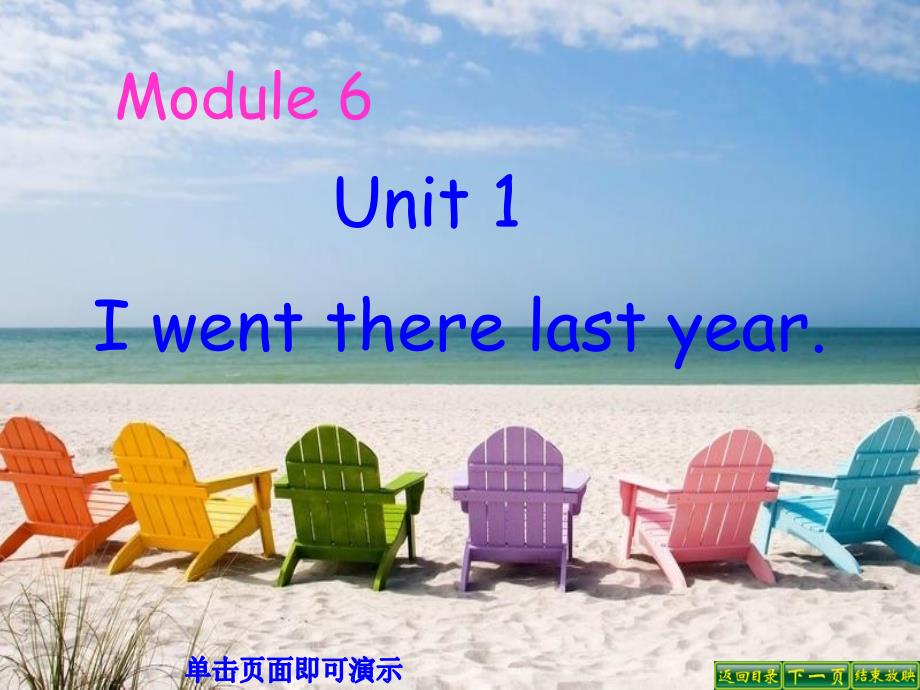 外研版小学英语五年级下册Module6 Unit1_第1页