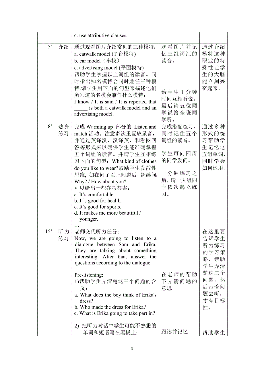 外研版中职国规英语教材基础模块第二册第2单元_第3页