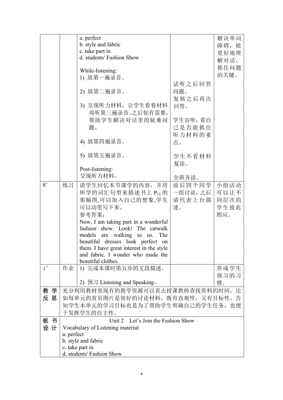 外研版中职国规英语教材基础模块第二册第2单元_第4页