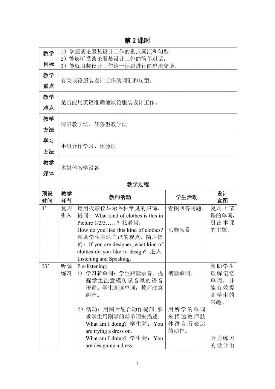 外研版中职国规英语教材基础模块第二册第2单元_第5页