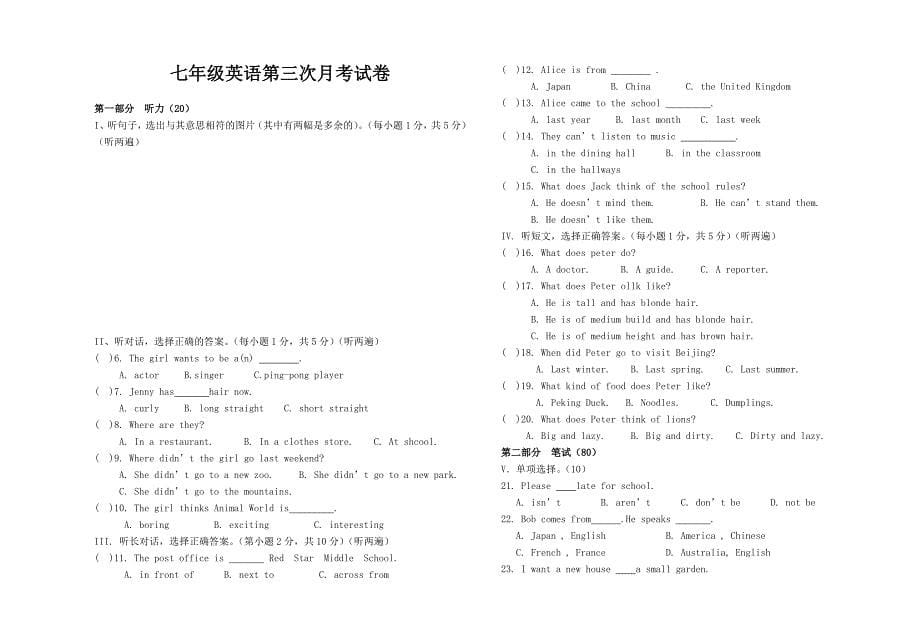 人教版七年级下册英语期末试卷()_第5页