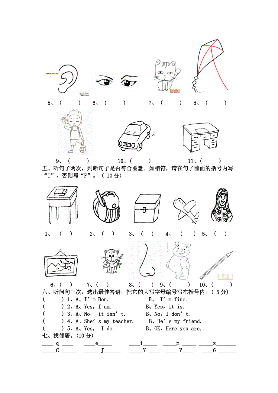 三年级英语广州版上册模拟试卷_第2页