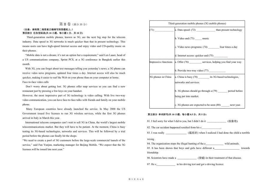 高二英语试卷_第5页
