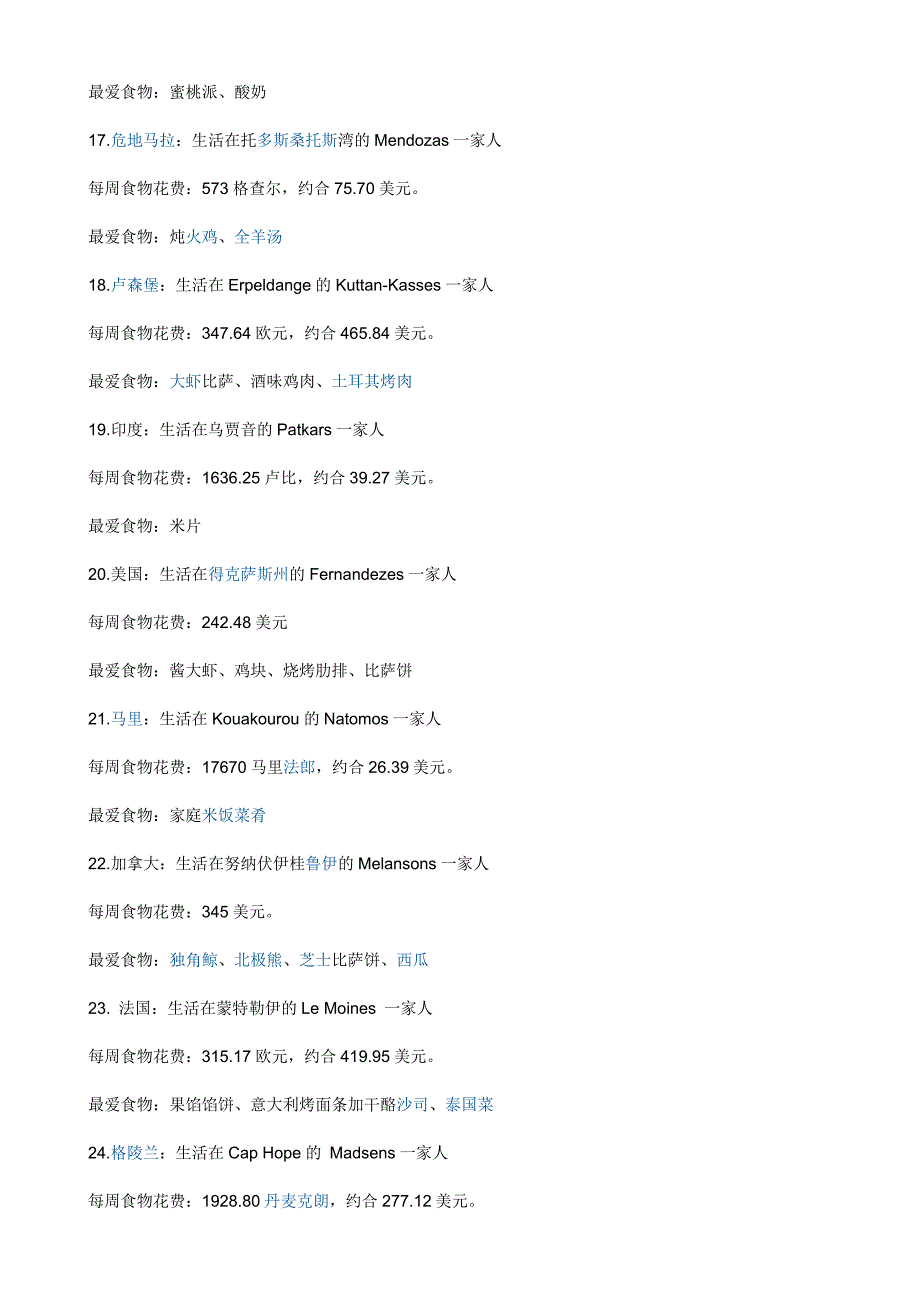 世界各国人们每天都在吃什么_第3页