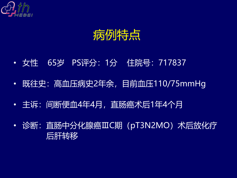 乳腺癌典型病例讨论一例_第2页