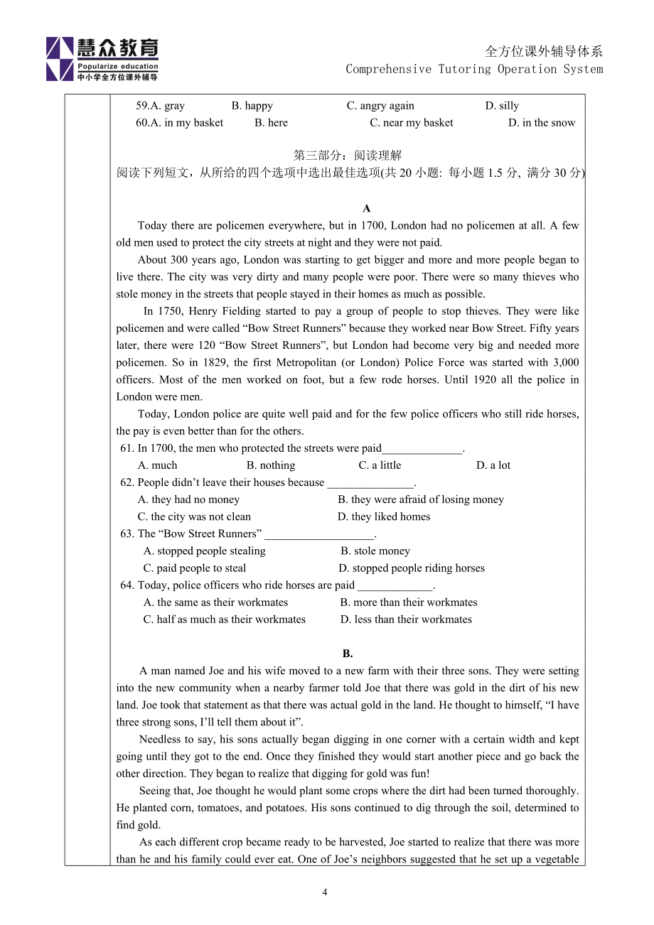 38.高一期末考试热身_第4页