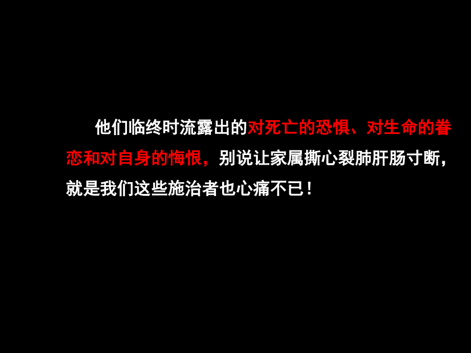百草枯中毒的救治现状_第1页