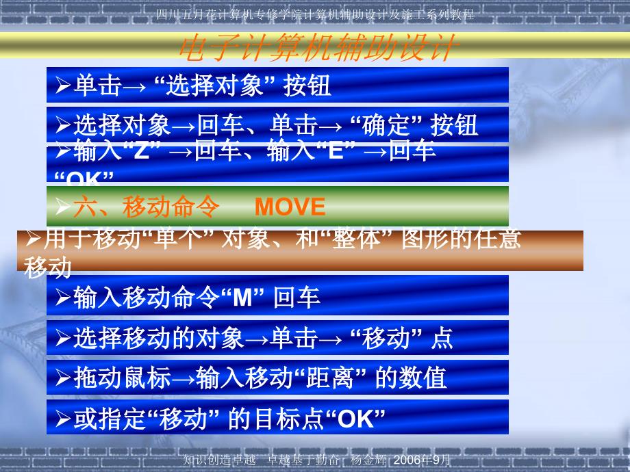 [九]修改、阵列-缩放_第4页