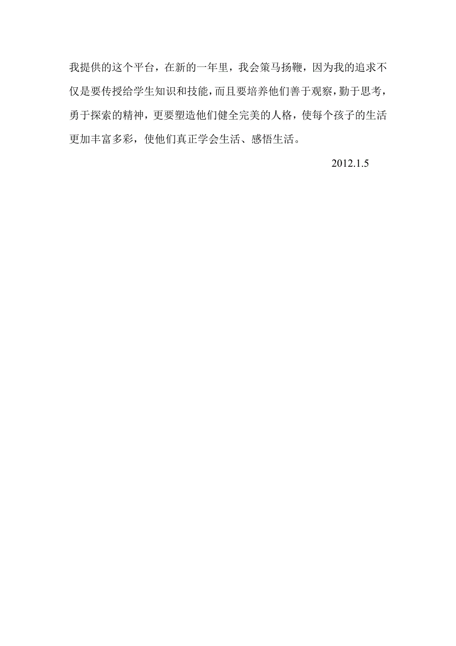 《经济法律法规》教学总结_第3页