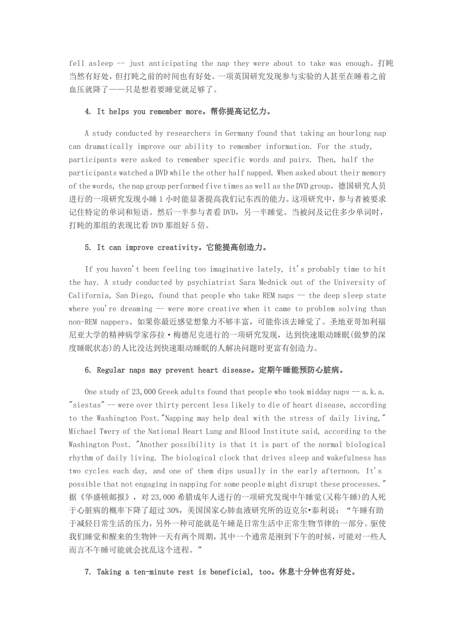 午休时间不浪费 打个盹反应会更快(双语)_第2页