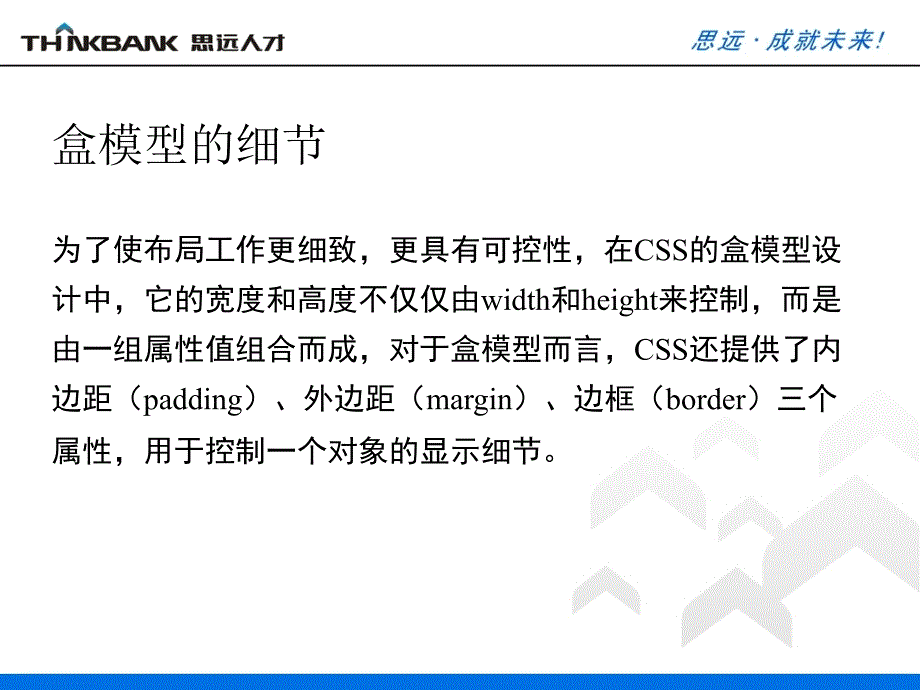 css网页布局与定位_第4页