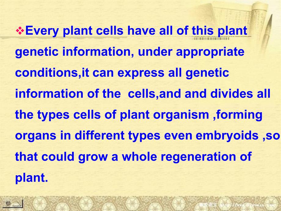 细胞全能性  英文课件 植物生理_第3页