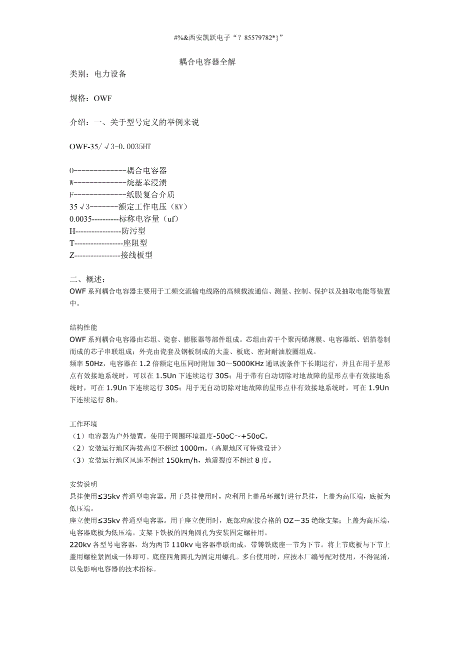 耦合电容器全解_第1页