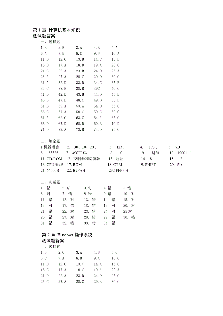 c语言程序设计期末试题模拟试卷_第1页