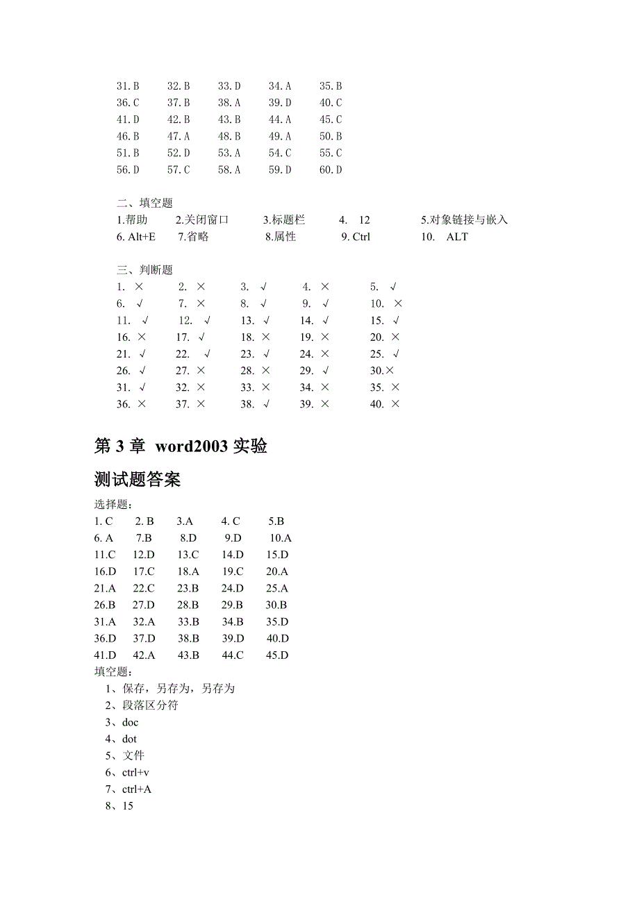 c语言程序设计期末试题模拟试卷_第2页